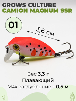 Воблер крэнк Camion Magnum SSR 36 мм 3.3 г цвет #01