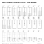 Гардеробная GA02_00