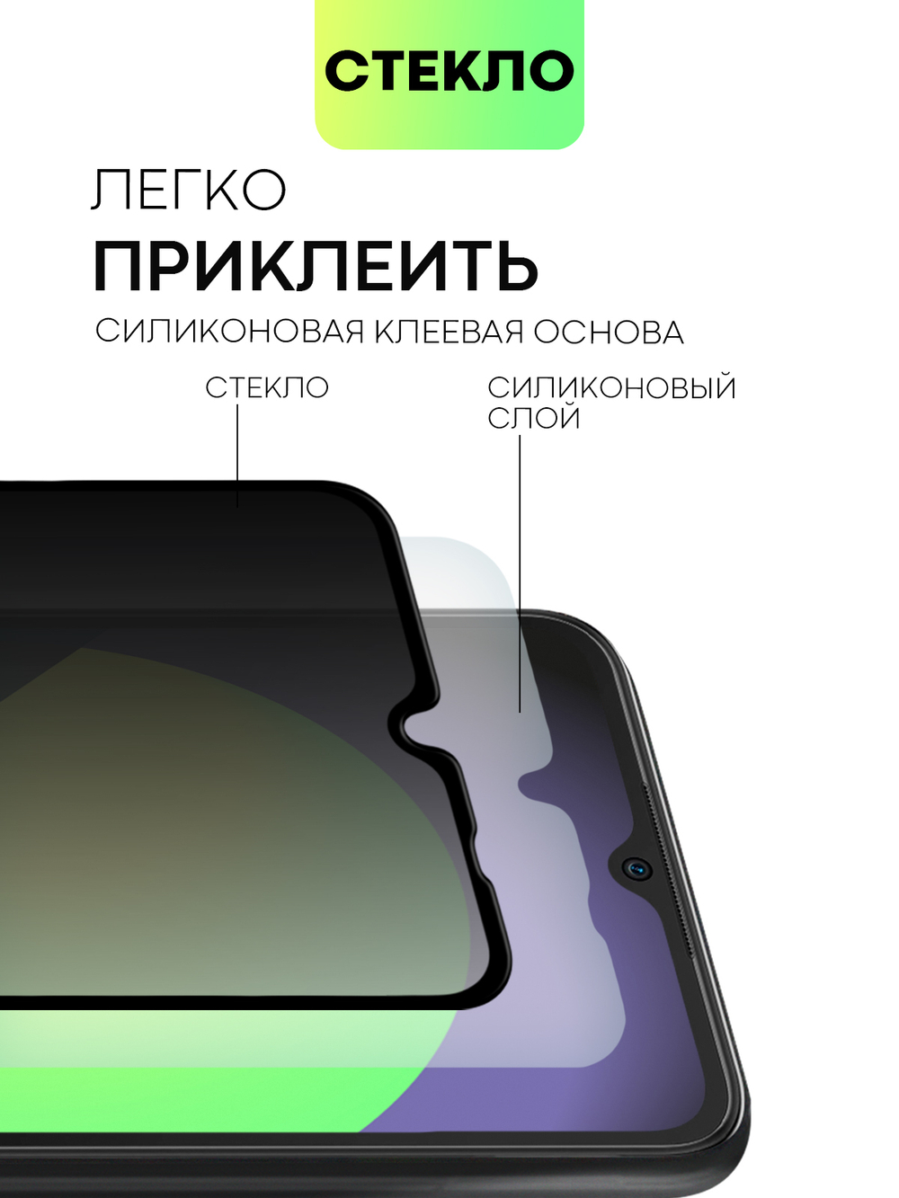 Набор стекол антишпион BROSCORP для Xiaomi Redmi 10C оптом (арт. XM-R10C-FSP-GLASS-SPY-SET2)