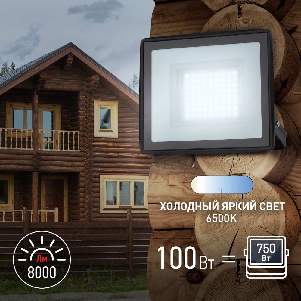 Прожектор светодиодный ЭРА 100Вт 6500К 8000Лм 185х176х37 IP65, 4351537