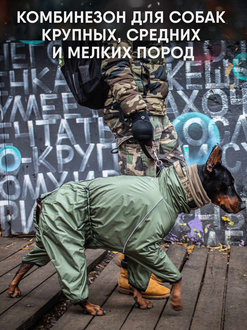 Утепленный комбинезон для собак мелких и средних пород Монморанси, цвет хаки, S2