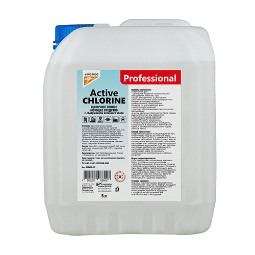 Kangaroo Professional Active chlorine Щелочное пенное моющее средство с содержанием активного хлора, 5л 3204305P