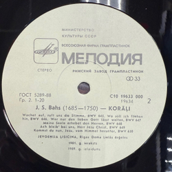 Виниловая пластинка Бах - Хоральные произведения разных жанров (Мелодия) LP