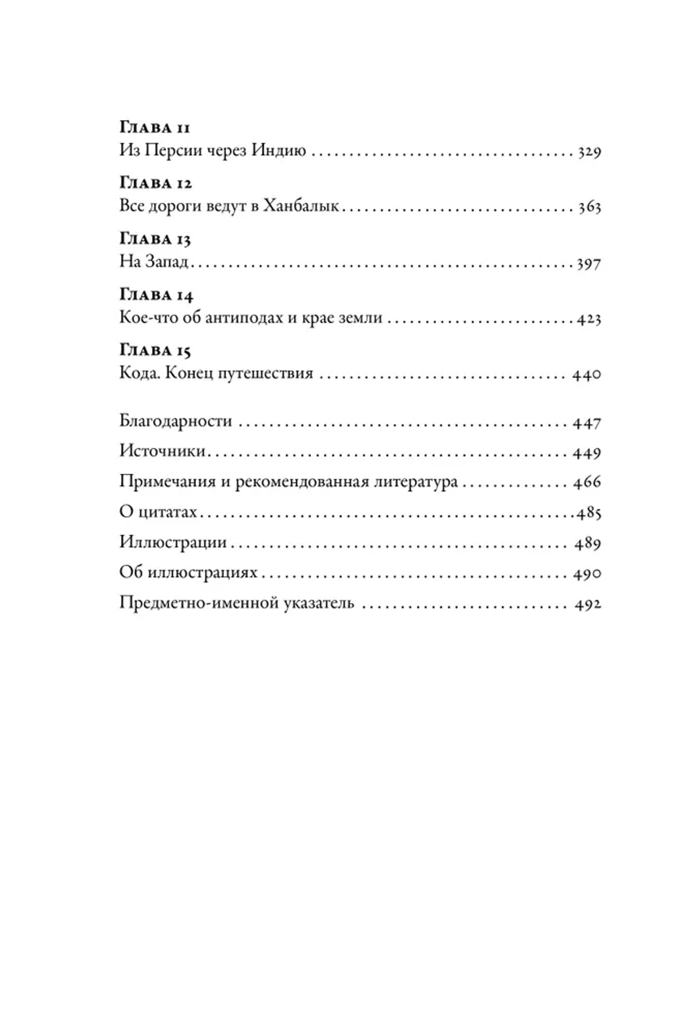 Тысячелетнее царство; Путеводитель по Средневековью (комплект из 2-х книг)