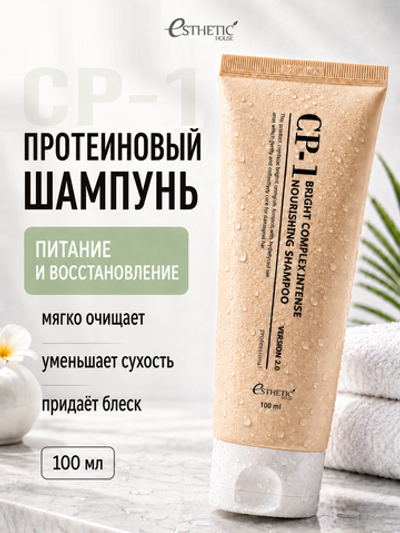[ESTHETIC HOUSE] Шампунь для волос ПРОТЕИНОВЫЙ CP-1 BC Intense Nourishing Shampoo Version 2.0, 100мл
