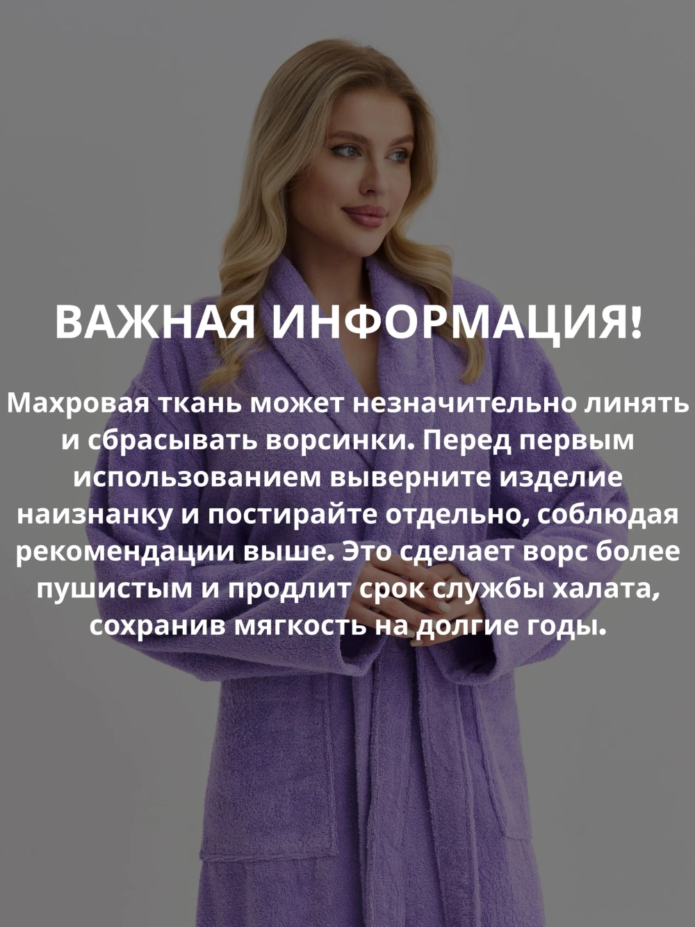 Женский махровый халат