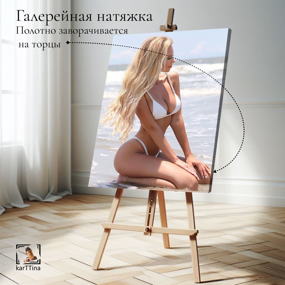 Картина интерьерная karTTina "Ирина Мейер", 50х70см 1шт.