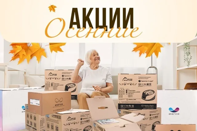 Глобальный октябрьский ценопад: еще больше скидок от MaxMаssage