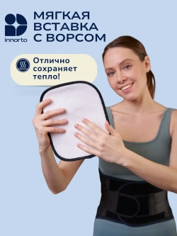 Пояс корсет для спины ортопедический поддерживающий 52399