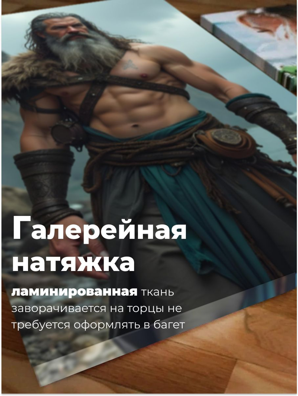 Картина интерьерная YOUNG серия SEVERE 50х70 1 шт.