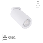 Спот Arte Lamp NODO A3213PL-1WH, 1хGU10