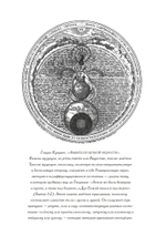 Алхимическое активное воображение (PDF)