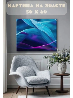 Картина на стену 40 X 50 Абстракция