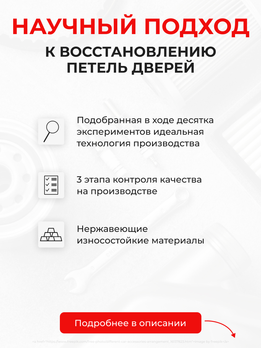 Ремкомплект (втулки) петель передних дверей Toyota Ist (I) [Кузов: XP60, NCP6#, NCP60, NCP61, NCP65] (1 петля, RPD11-1) 2002-2007