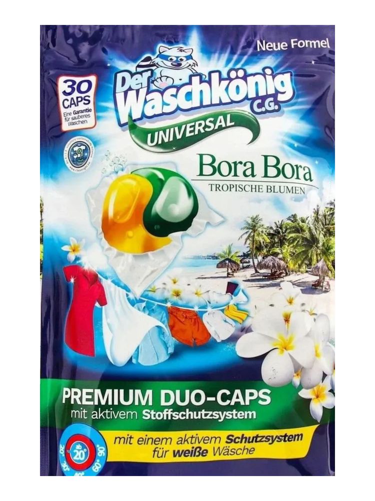 Капсулы для стирки универсальные Der Waschkonig 30 шт x 4 уп