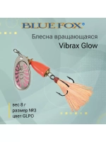 Блесна для рыбалки вертушка Vibrax Glow 2 /GLB
