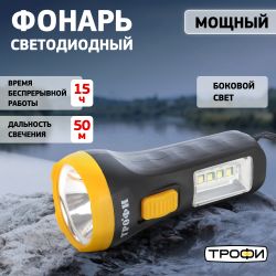 Светодиодный фонарь Трофи UB-101 универсальный на батарейках 1Вт 1 SMD+4 LED 1хAA | Универсальные  фонари