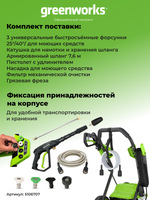 Мойка высокого давления электрическая Greenworks GPW2000 Арт. 5106707, 2000 Вт, 140 бар