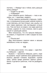 Горький М. Детство (ВЧ)