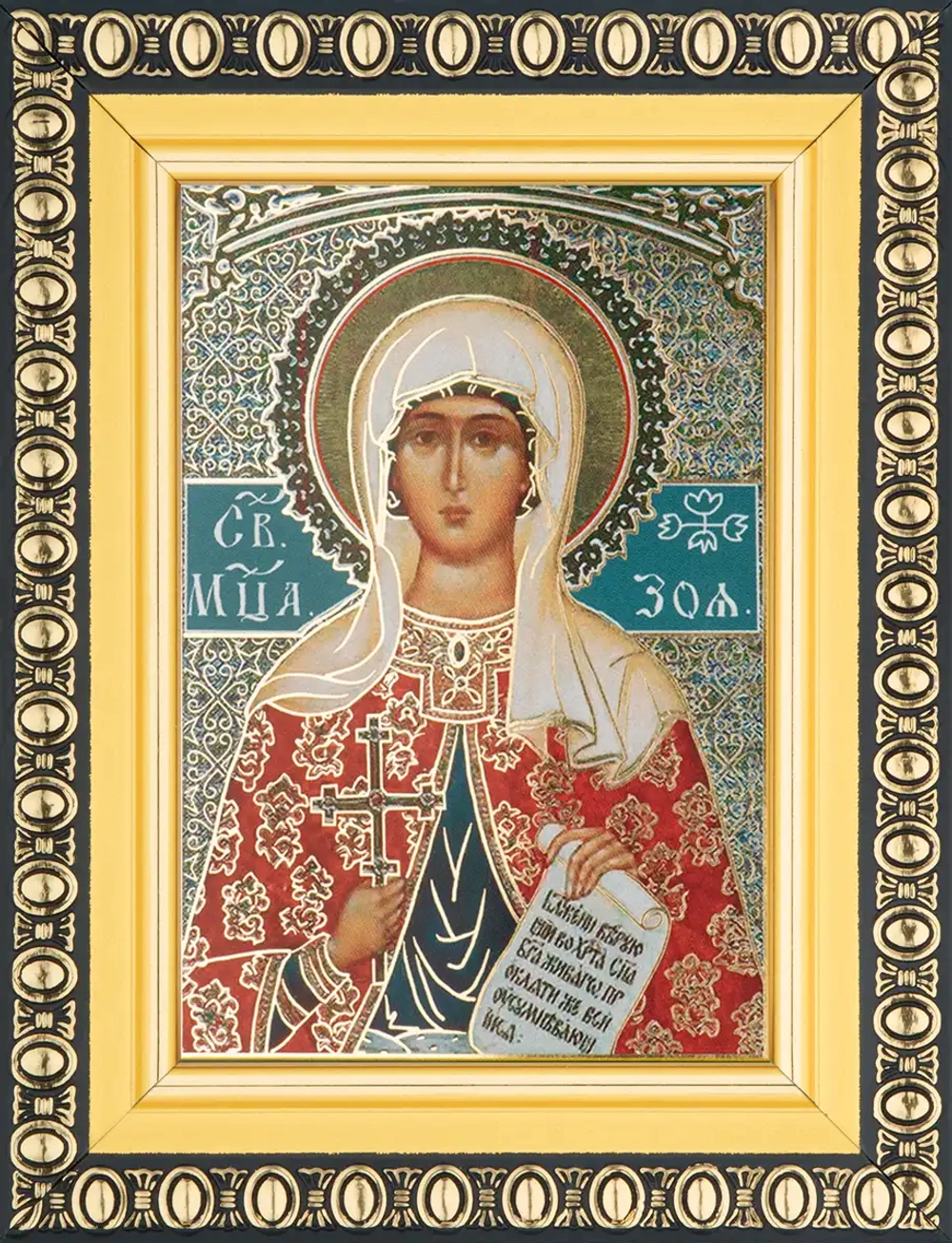 Икона "Зоя Римская" 6х9 в раме 8х11