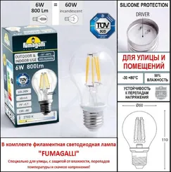 Наземный светильник Sauro D15.554.000.VXF1R.FRA Fumagalli
