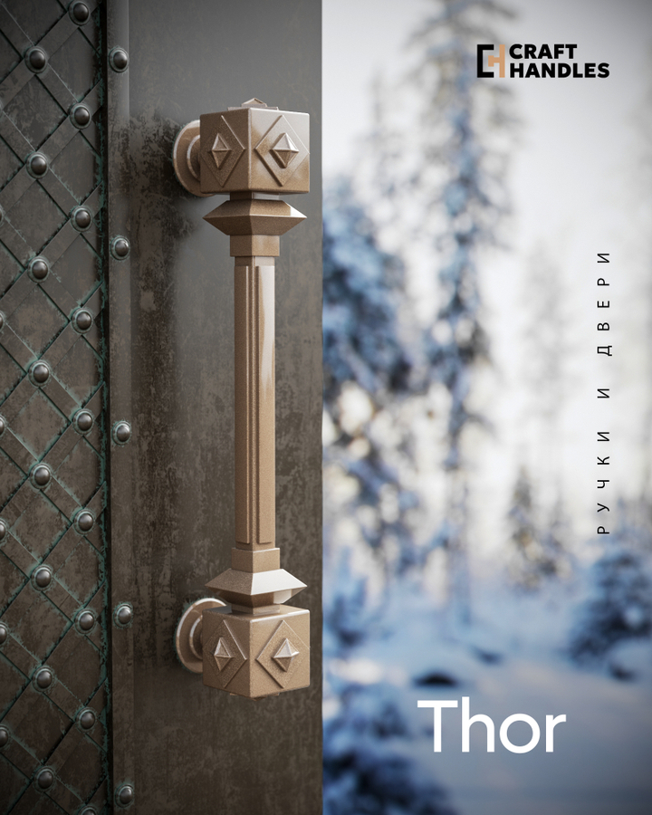 THOR 1шт