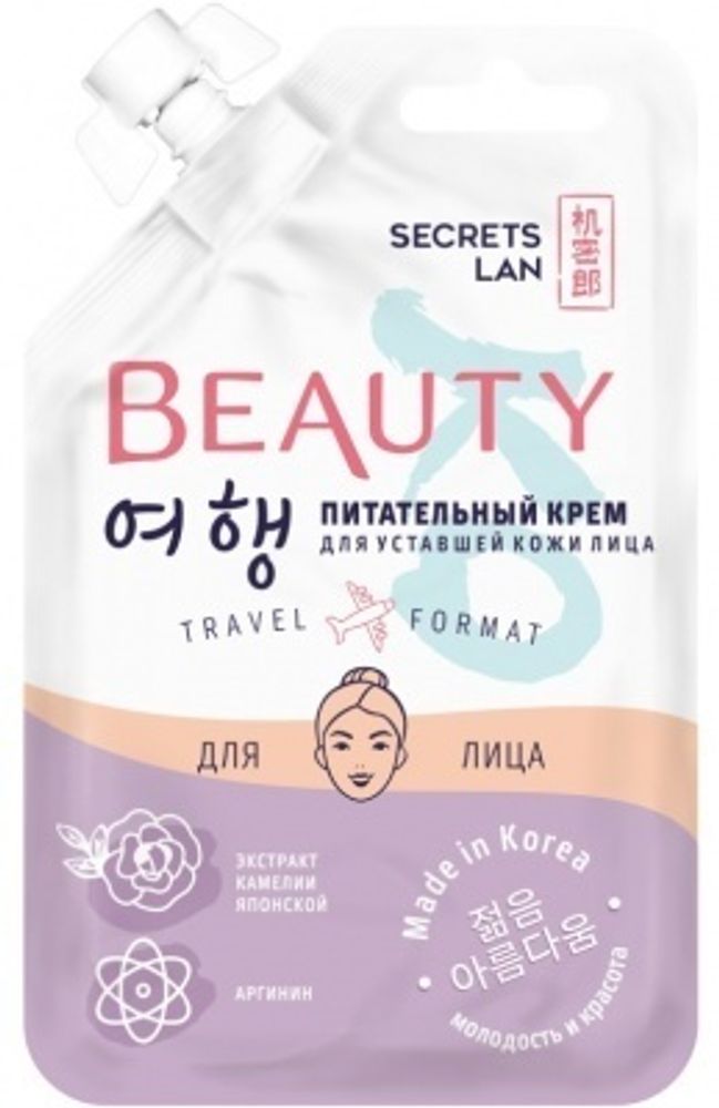 Secrets Lan Beauty.Ko Питательный крем для уставшей кожи лица 15 гр