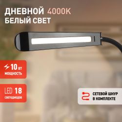 Настольный светильник ЭРА NLED-474-10W-BK светодиодный черный | Светодиодные настольные лампы