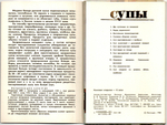 3 набора из 36 открыток - Тема кухня, блюда - Домашние заготовки, Блюда из картофеля, Супы - СССР