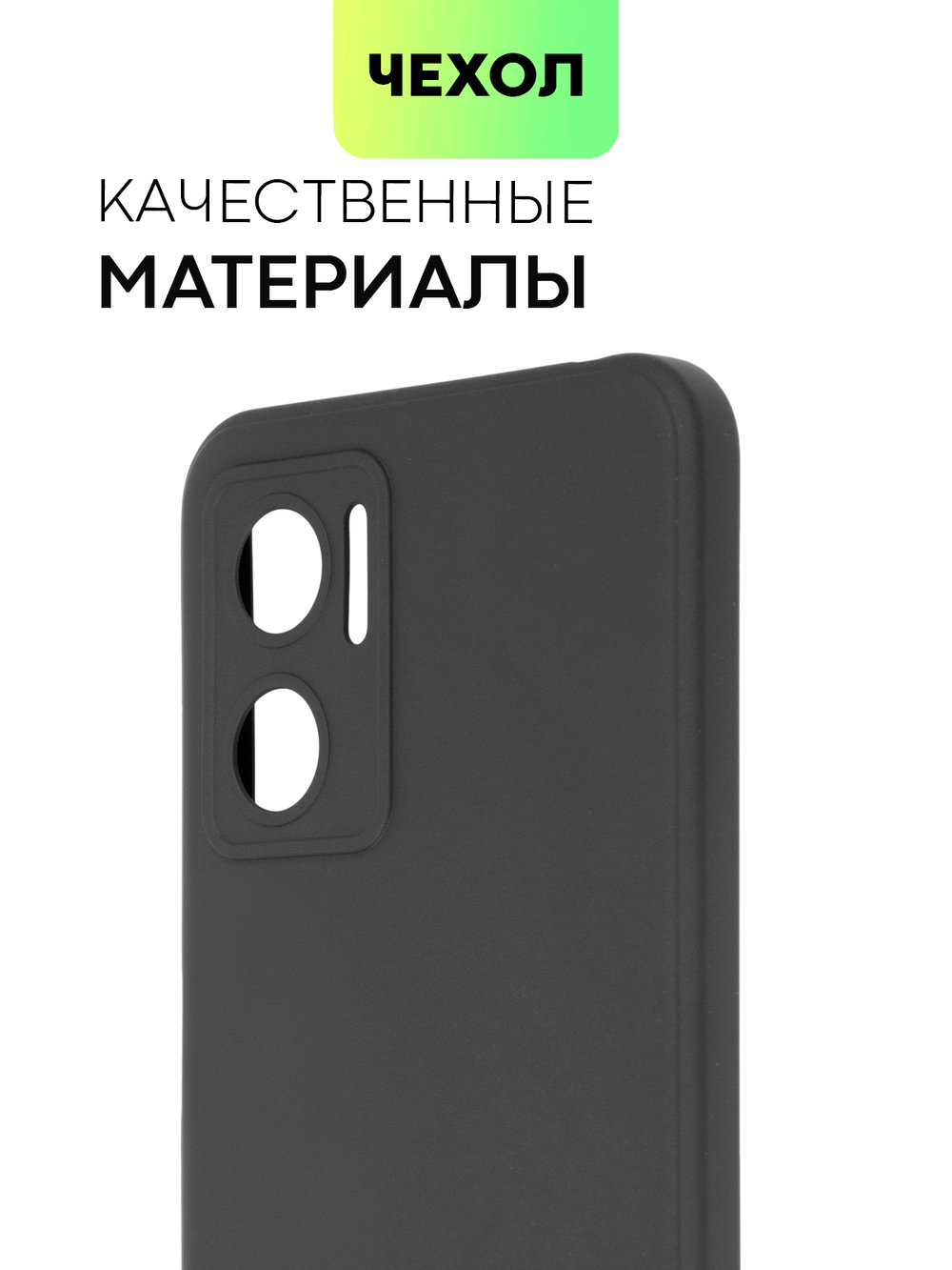 Чехол BROSCORP для Xiaomi Redmi 10 5G (арт. XM-R10(5G)-COLOURFUL-BLACK)