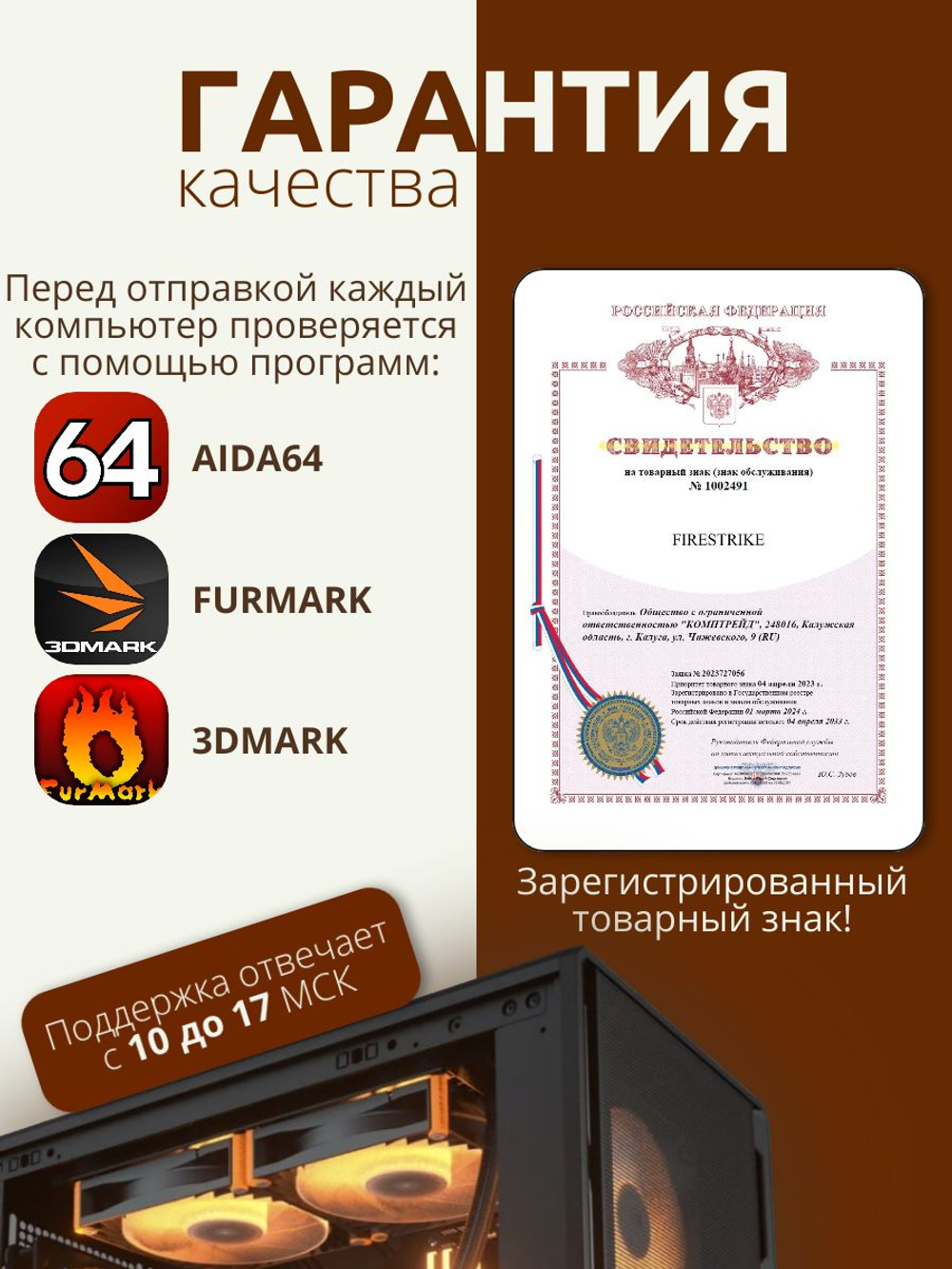 Игровой компьютер (системный блок) Intel Core i5-13400F / NVIDIA GeForce RTX 4060 Ti (8 Гб) / 32GB DDR4 / SSD 1TB / 750W