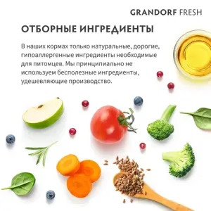 Сухой корм GRANDORF Fresh Cat STERILISED Duck&Sweet Potato для стерилизованных кошек из свежего мяса утки с бататом