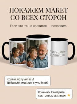 Цветная кружка с фотографией на заказ