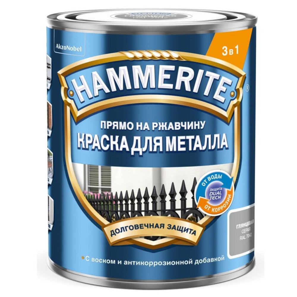 Краска для металлических поверхностей алкидная Hammerite гладкая RAL 7042 серая