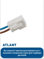 Датчик температуры М2020 NTC (сенсорный, омический, 10 кОм) для холодильников и морозильников Атлант, Минск 908081400505 (908081410156, L66-L3069, 908081403069, 908081410130, 908081410126, M2020/10K/250, M2020/10K/195, M2020/10K/155)