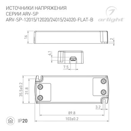 Блок питания ARV-SP-12020-FLAT-B (12V, 1.67A, 20W) (Arlight, IP20 Пластик, 5 лет)