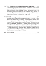 Выживание античных богов: через Средневековье к Возрождению