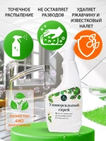 Чистящий универсальный спрей эко для уборки 2шт.
