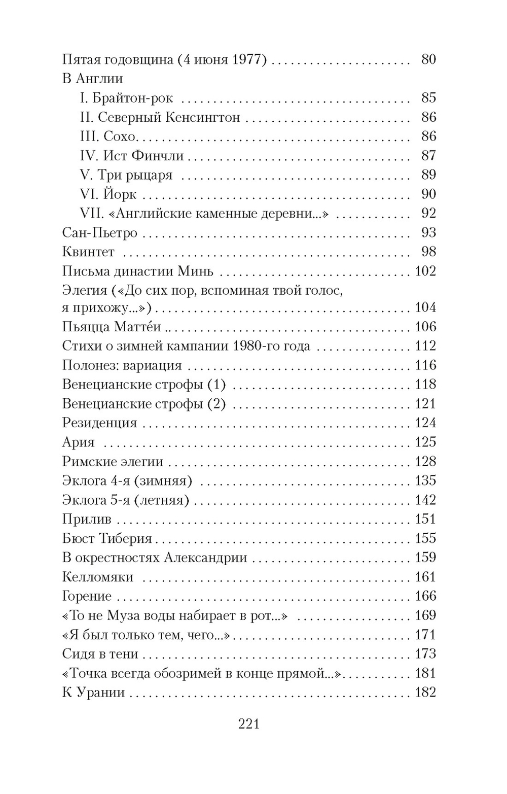 Урания