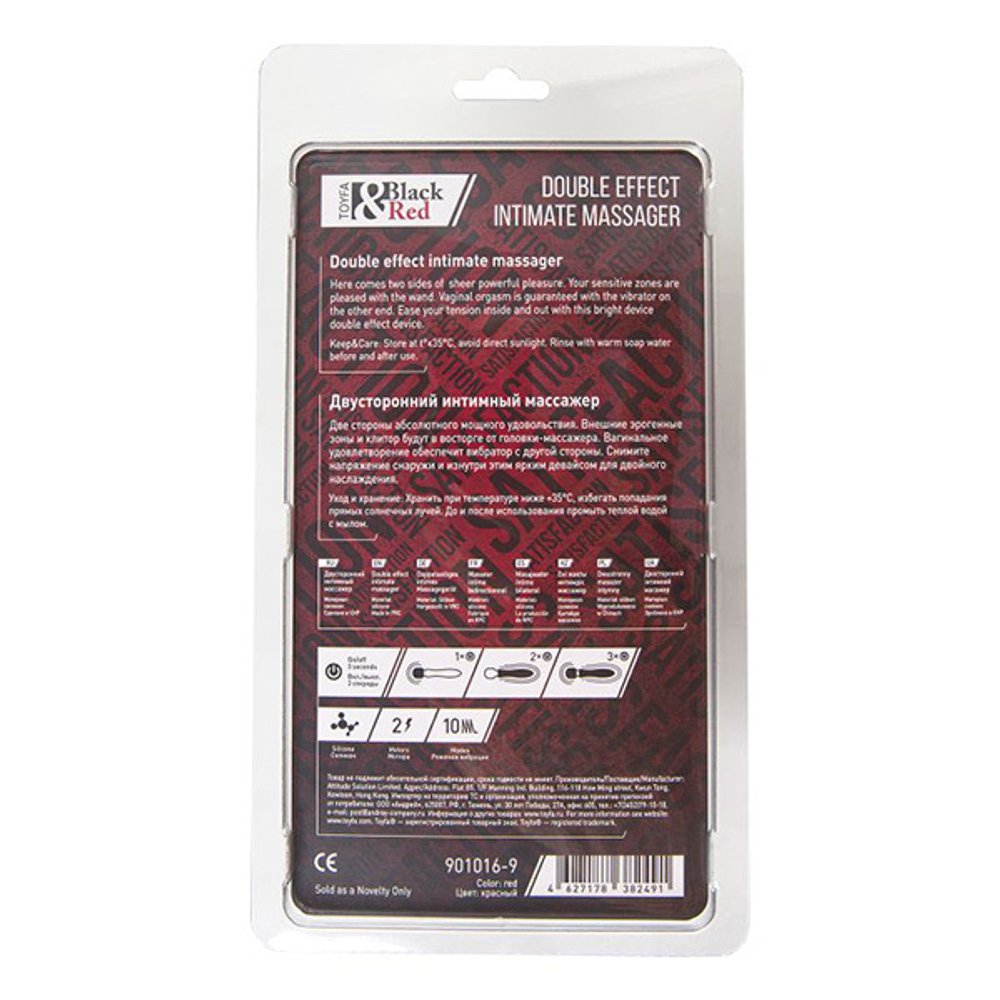 Красно-черный двусторонний вибромассажер 21см ToyFa Black&Red 901016-9