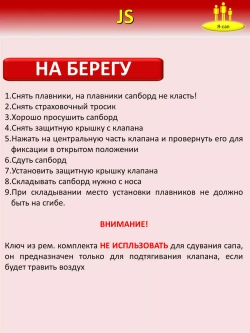 Сапборд надувной сап борд sup board JS Dark Quееn 335 см