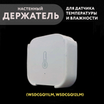 Держатель датчика Aqara-Xiaomi без дисплея(wsdcgq11LM) на стену, 3D печать