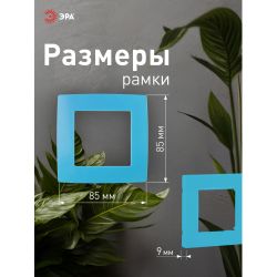 12-5001-28 ЭРА Рамка на 1 пост, Эра12, голубой | Эра 12