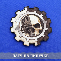 Патч Адептус Механикус Вархаммер 40.000, deus ex machina 8х8 см с липучкой