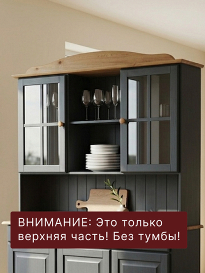 Витрина 132х28х109, Лена, стеклянная для посуды, буфет шкаф двухдверный, массив сосны, с 3 полками (верхняя часть буфета Лена), серый, Dipriz