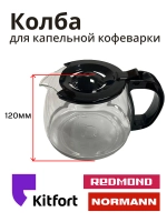 Колба в кофеварку (в сборе) ACM-227 CM1089-13-17