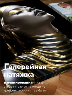 Картина Золото и грация модульная 50x70см 3шт.