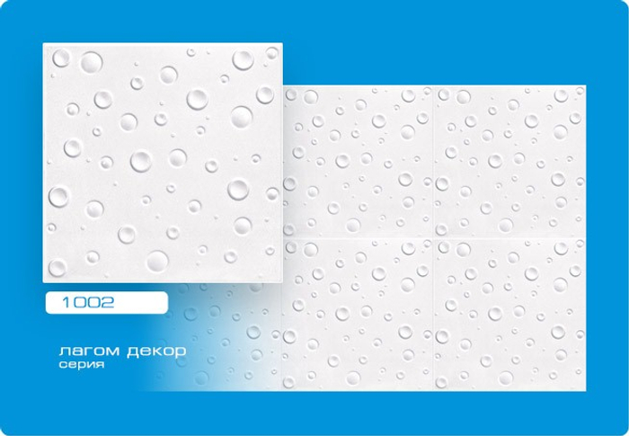 1002 плита потолочная*32  354.02