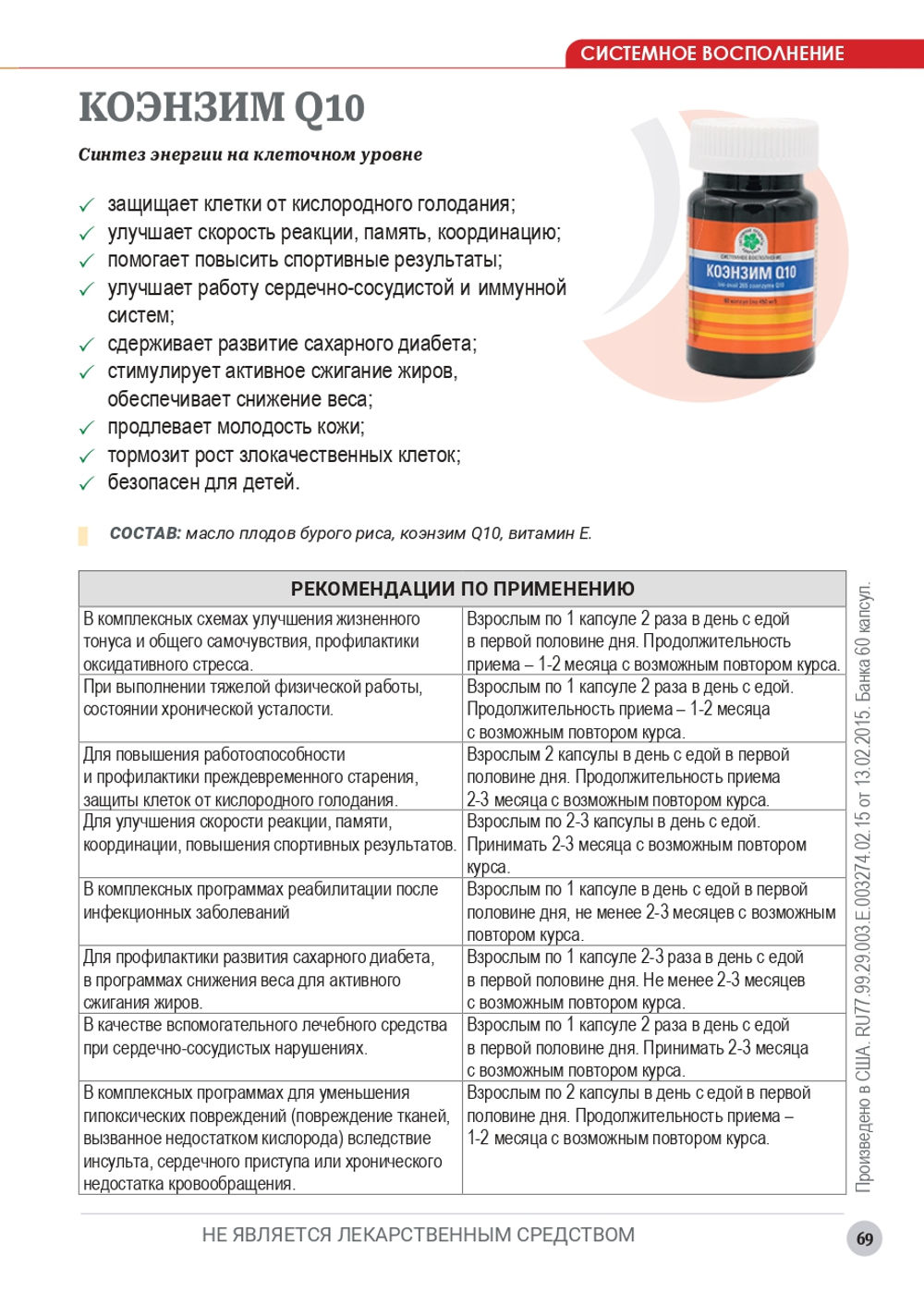 VITAMAX Коэнзим Q10, банка, 60 капс.
