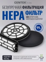 Пылесос CENTEK CT-2545